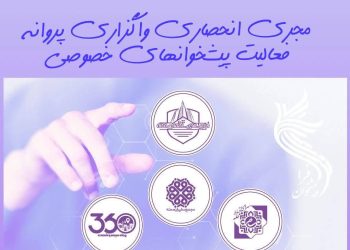 افتتاح رسمی دفاتر «فراپیشخوان توسعه اقتصاد محلات» در بیش از ۶۰ شهر در سراسر کشور