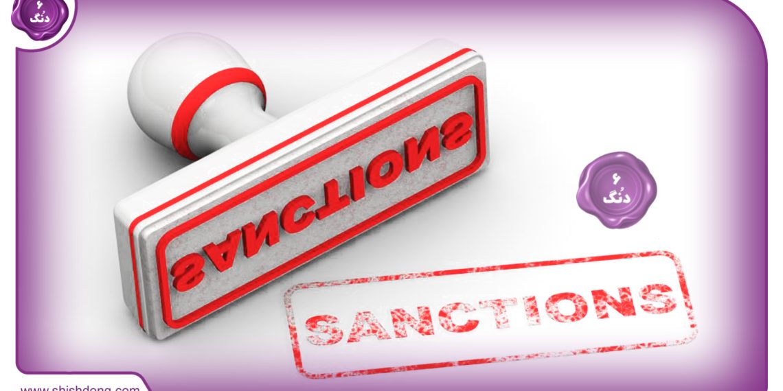 تحریم‌های تجاری؛ شمشیر دولبه‌ای که بیشتر از همه، اروپا را زخمی می‌کند!