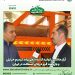 آراز ماشین تولید کننده تجهیزات ترمیم حرارتی و بازیافت گرم در جای آسفالت در ایران
