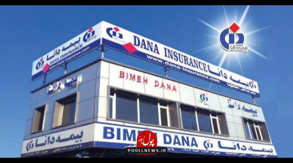 بیمه دانا و دُرنا باتری در اوج اعتماد متقابل