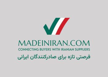 سامانه B2B؛ فرصتی برای بازسازی جایگاه ایران در تجارت جهانی