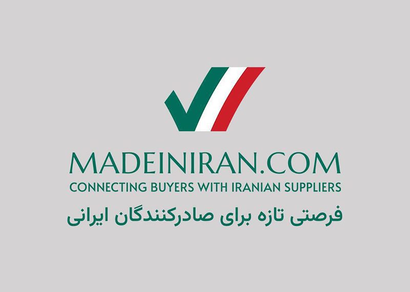 سامانه B2B؛ فرصتی برای بازسازی جایگاه ایران در تجارت جهانی